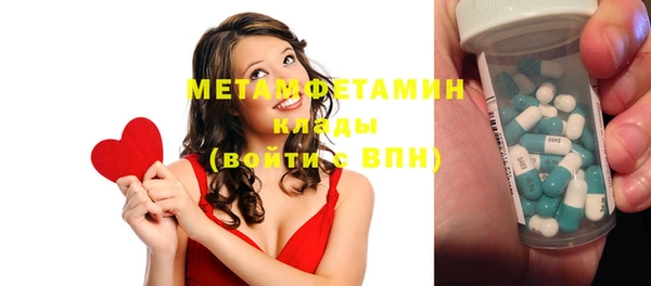 первитин Каменногорск
