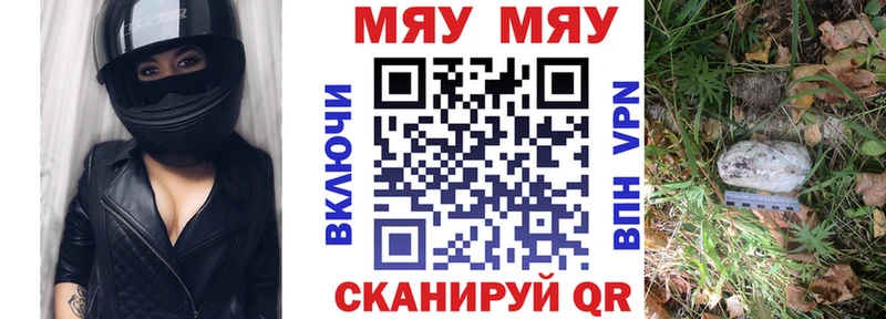 Меф мяу мяу мука Козьмодемьянск